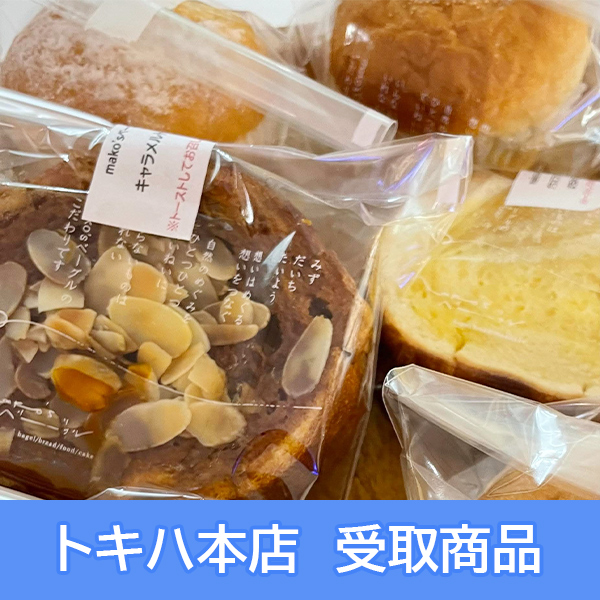 �y5��14��(��)�{�X���z[mako's�x�[�O��] �x��ăS�����l ��̓��Z�b�g